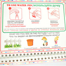Childrens Drawing Activity Water Book (1 Pc)